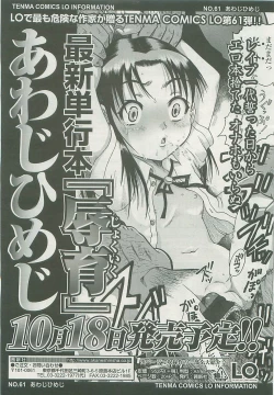 Page 287 of COMIC LO 2008-10 Vol. 55