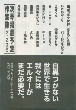 Page 295 of COMIC LO 2008-10 Vol. 55