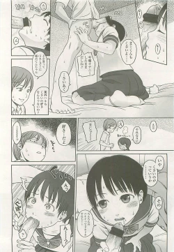 Page 33 of COMIC LO 2008-10 Vol. 55