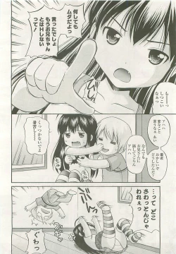 Page 45 of COMIC LO 2008-10 Vol. 55