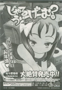 Page 6 of COMIC LO 2008-10 Vol. 55