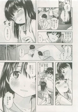 Page 70 of COMIC LO 2008-10 Vol. 55