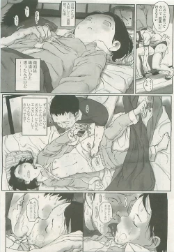 Page 86 of COMIC LO 2008-10 Vol. 55