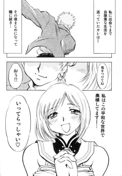 Page 31 of Ash no Ai