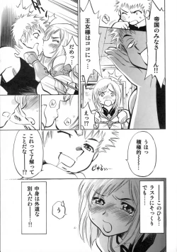 Page 8 of Ash no Ai