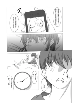 Page 20 of 彼女が誰かと交尾する1+2話