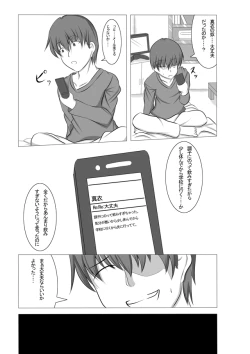 Page 21 of 彼女が誰かと交尾する1+2話