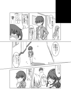 Page 40 of 彼女が誰かと交尾する1+2話