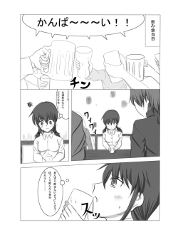 Page 4 of 彼女が誰かと交尾する1+2話