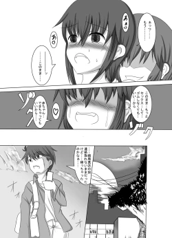 Page 51 of 彼女が誰かと交尾する1+2話