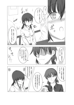 Page 7 of 彼女が誰かと交尾する1+2話