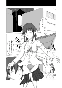 Page 9 of 彼女が誰かと交尾する1+2話