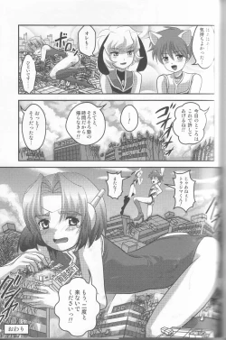 Page 18 of Ultra Boys II