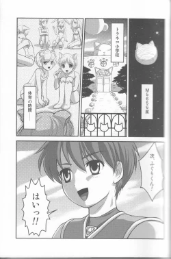 Page 4 of Ultra Boys II