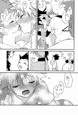 Page 18 of Kyou ga Owaru Tokini