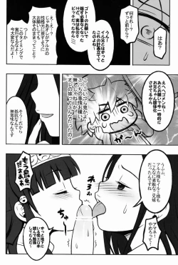 Page 23 of Ore no Imouto ga Konna ni ●● na Wake ga Nai 2