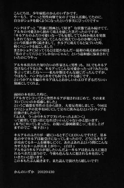 Page 32 of Ore no Imouto ga Konna ni ●● na Wake ga Nai 2