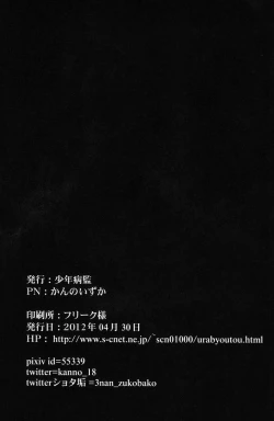 Page 33 of Ore no Imouto ga Konna ni ●● na Wake ga Nai 2