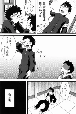 Page 43 of Team Oke~zu - Okays vol.2