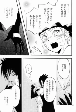 Page 22 of Itsuka ai ni Shouka