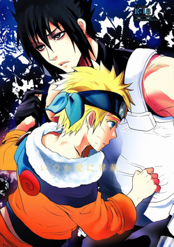 Download Itsuka ai ni Shouka