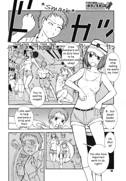 Page 4 of Mitsumei a.k.a. I-404