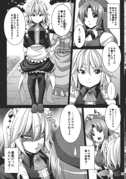 Page 3 of Maid Shoujo Sakuya-chan