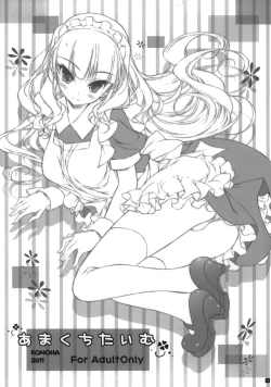 Page 13 of Takane to Issho ni Natsuyasumi!