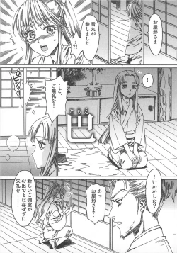 Page 102 of Futari Kiri de Muchuude Sugoshita
