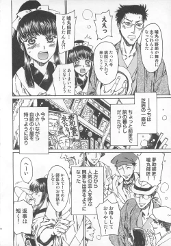 Page 107 of Futari Kiri de Muchuude Sugoshita