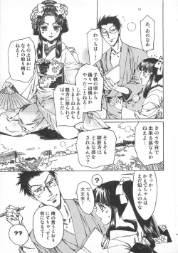 Page 110 of Futari Kiri de Muchuude Sugoshita