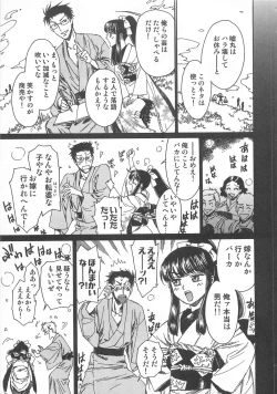 Page 112 of Futari Kiri de Muchuude Sugoshita