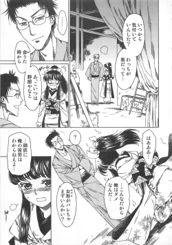 Page 114 of Futari Kiri de Muchuude Sugoshita