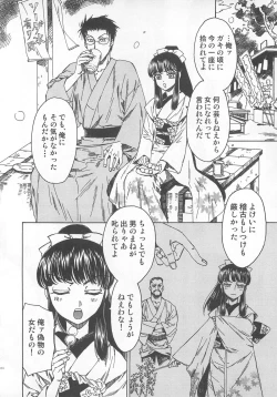 Page 115 of Futari Kiri de Muchuude Sugoshita