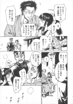 Page 116 of Futari Kiri de Muchuude Sugoshita