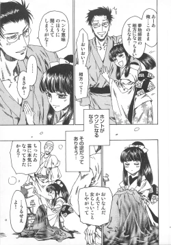 Page 118 of Futari Kiri de Muchuude Sugoshita