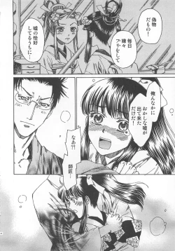 Page 121 of Futari Kiri de Muchuude Sugoshita