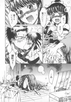 Page 123 of Futari Kiri de Muchuude Sugoshita