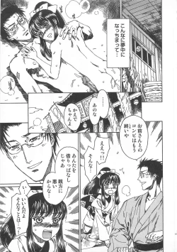 Page 126 of Futari Kiri de Muchuude Sugoshita