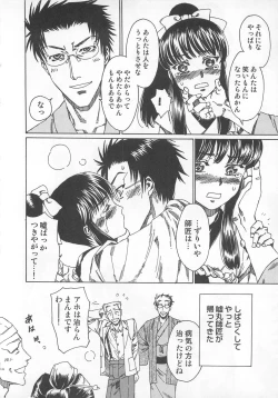 Page 127 of Futari Kiri de Muchuude Sugoshita