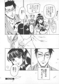 Page 129 of Futari Kiri de Muchuude Sugoshita