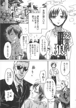 Page 130 of Futari Kiri de Muchuude Sugoshita