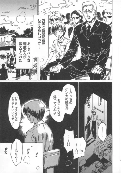 Page 132 of Futari Kiri de Muchuude Sugoshita