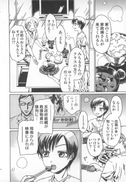 Page 137 of Futari Kiri de Muchuude Sugoshita