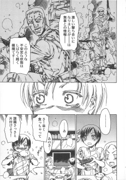 Page 138 of Futari Kiri de Muchuude Sugoshita