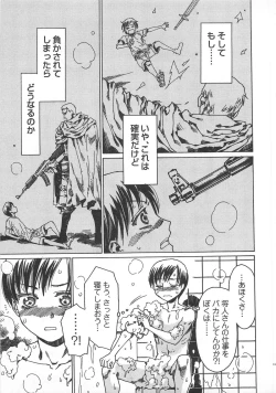 Page 142 of Futari Kiri de Muchuude Sugoshita