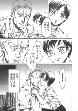 Page 148 of Futari Kiri de Muchuude Sugoshita