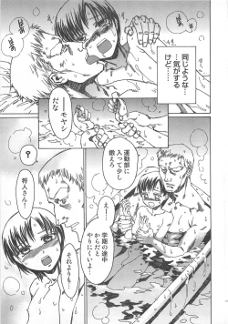 Page 152 of Futari Kiri de Muchuude Sugoshita