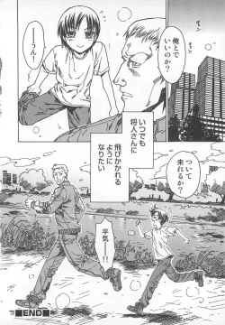 Page 153 of Futari Kiri de Muchuude Sugoshita