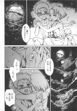 Page 159 of Futari Kiri de Muchuude Sugoshita